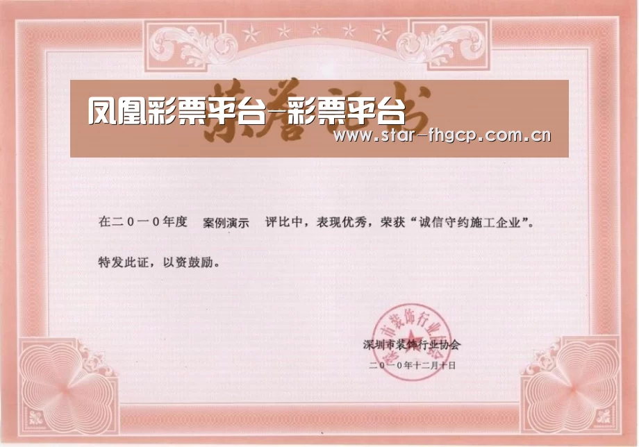 荣誉证书二